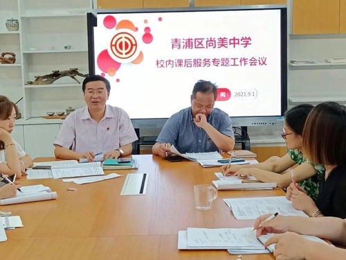 用心做好課后服務，青浦教育在行動 打造專業化教育咨詢服務體系